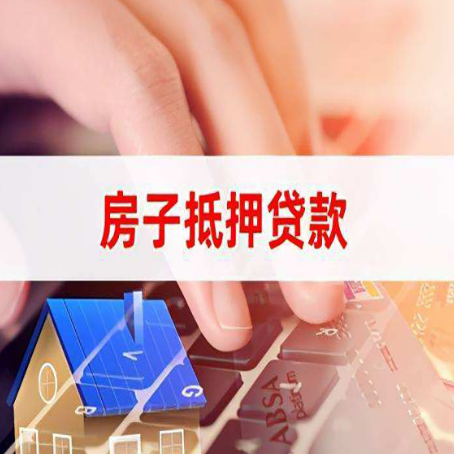 达日靠谱的贷款公司新渝启服怎么联系