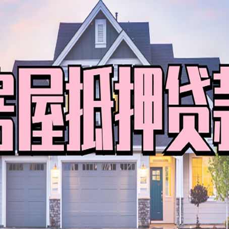 达日个人贷款利息的是多少?