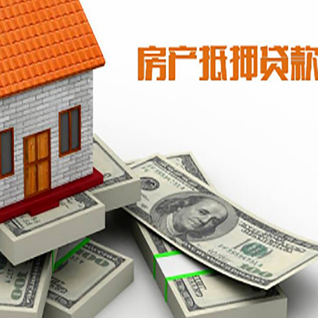 达日房子抵押贷款会受征信有逾期的影响吗?